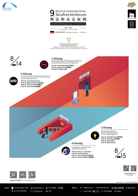 2025年高大第九屆刑法論壇圖片